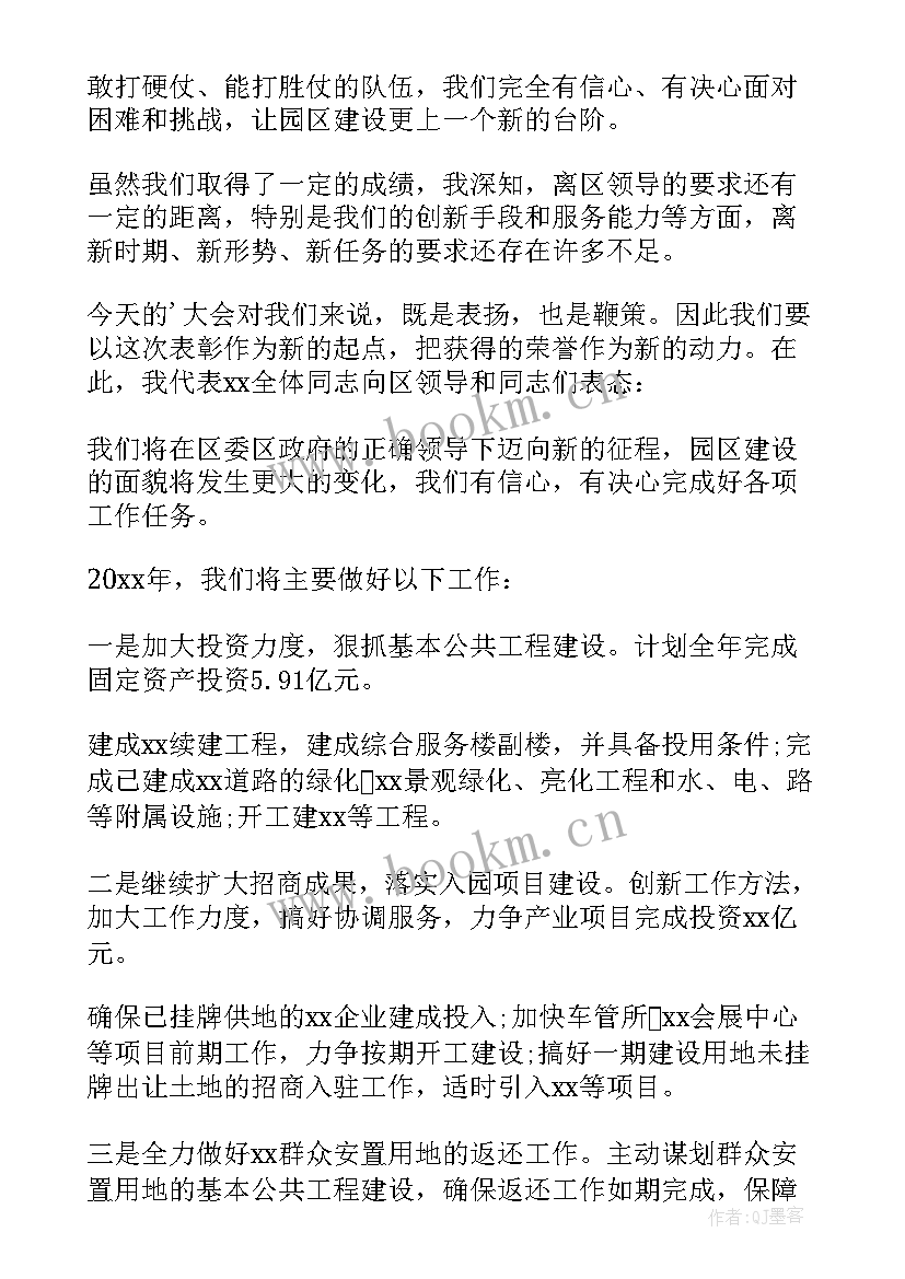 2023年销售公司获奖感言 公司获奖感言(优质5篇)