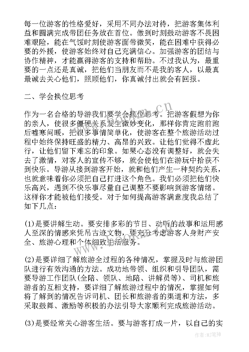 导游年终个人总结报告 个人年终总结报告(实用7篇)