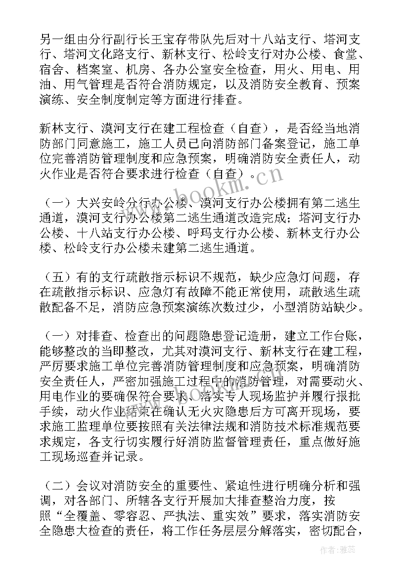 2023年环保督察工作汇报材料 消防现场督察汇报材料(优秀5篇)