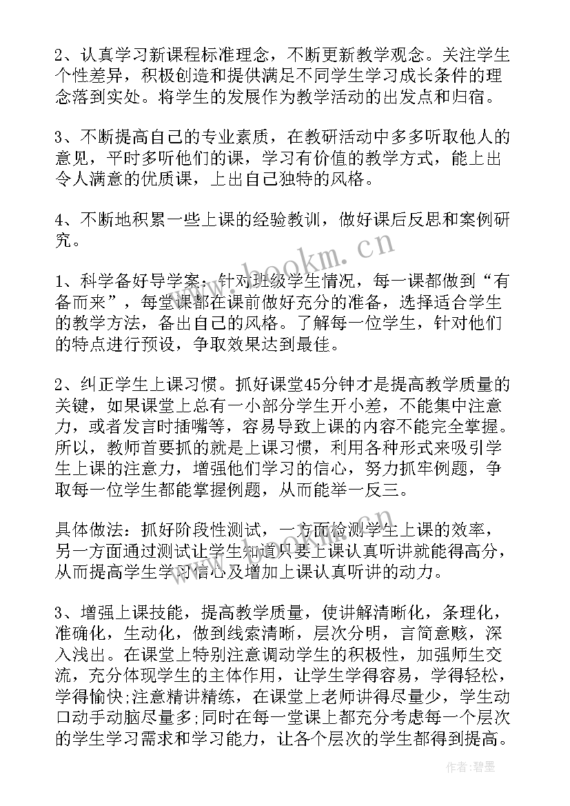 2023年小学语文教师国培心得(模板5篇)