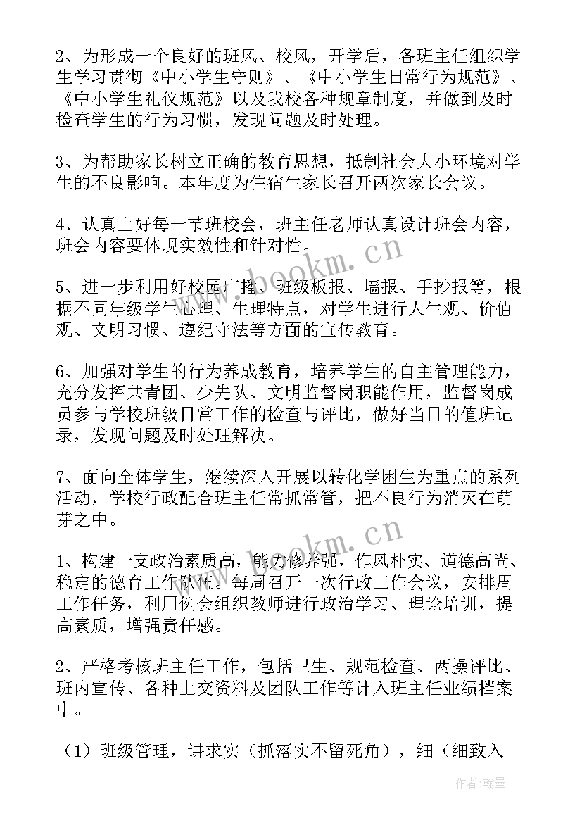 2023年小学副校长述职述责述廉报告 小学安全副校长述职述廉报告(精选5篇)