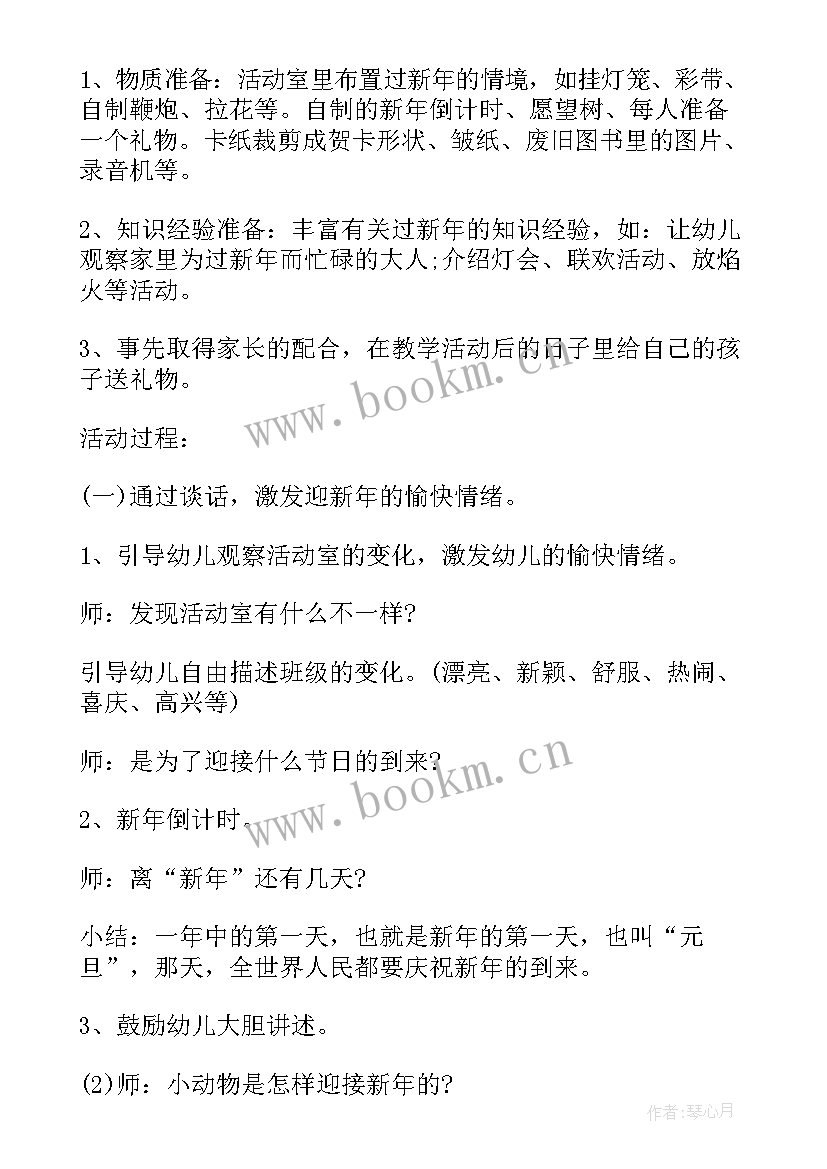 2023年迎新幼儿歌唱活动反思总结(精选5篇)