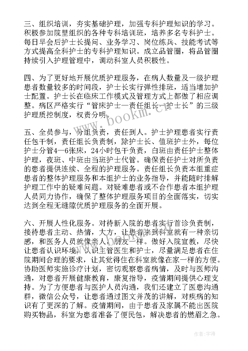 2023年护士抗疫先进个人主要事迹(模板5篇)