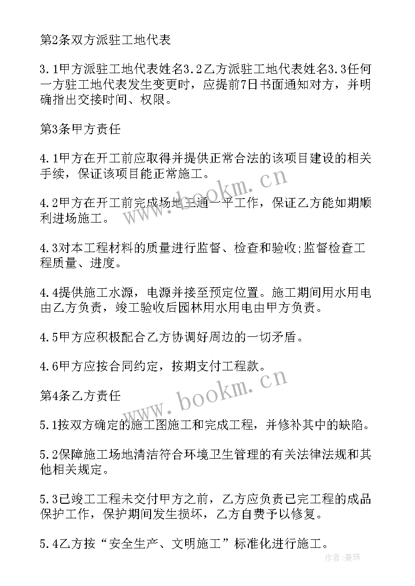 2023年园林创业计划书 园林施工论文园林施工管理论文(通用5篇)