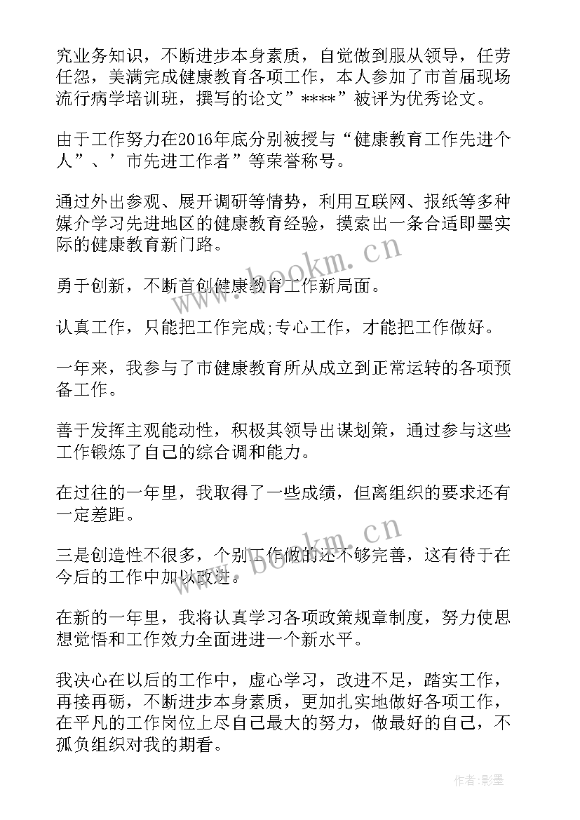 最新骨科医生年度考核个人总结(优秀10篇)