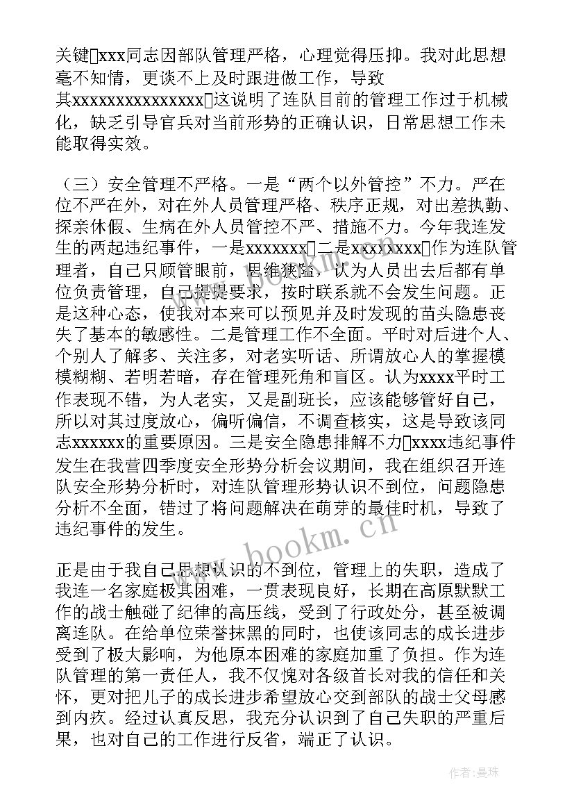 领导干部报告个人事项时间(大全6篇)