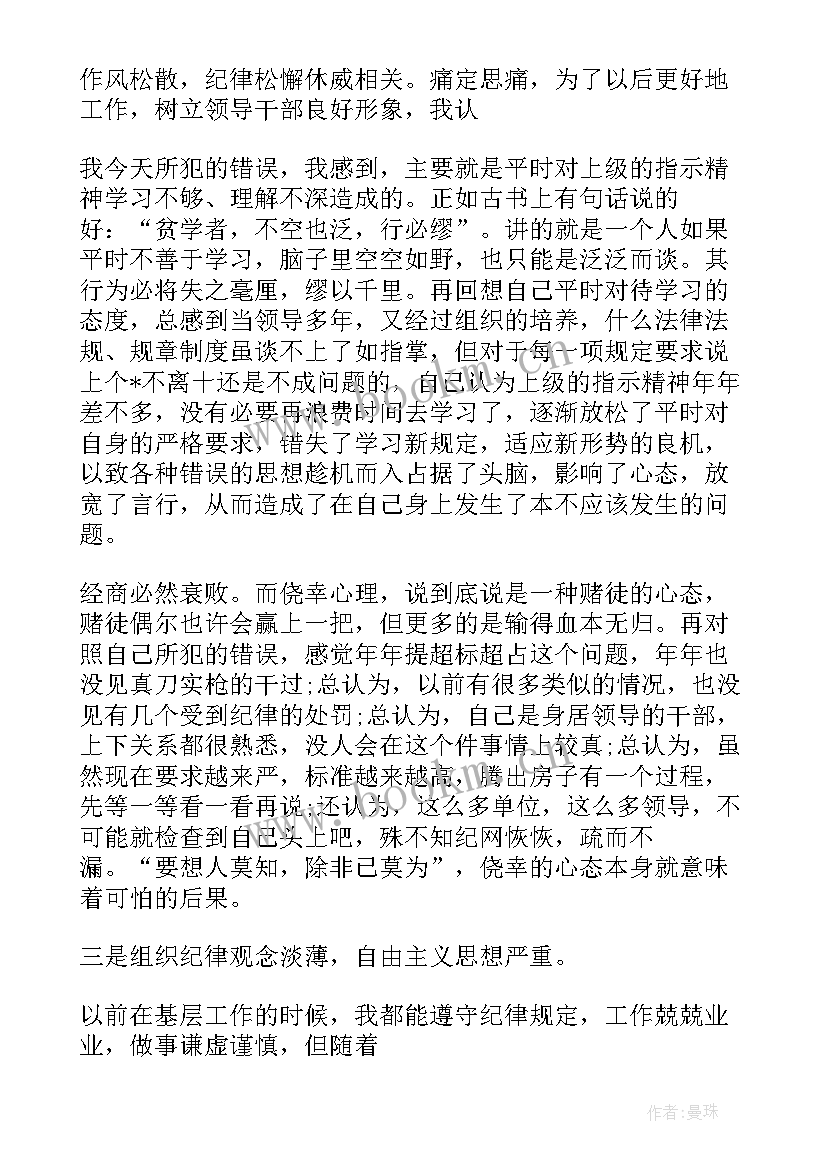 领导干部报告个人事项时间(大全6篇)