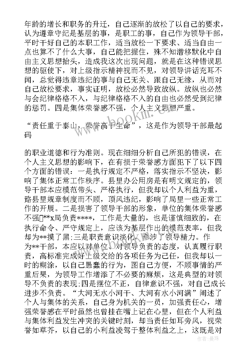 领导干部报告个人事项时间(大全6篇)