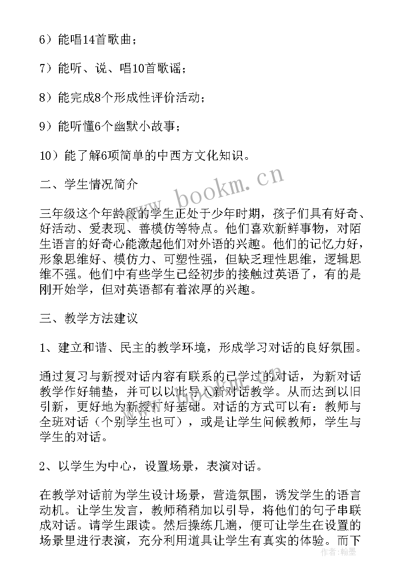 最新英语小短文简单 新学期计划英语小短文(大全5篇)