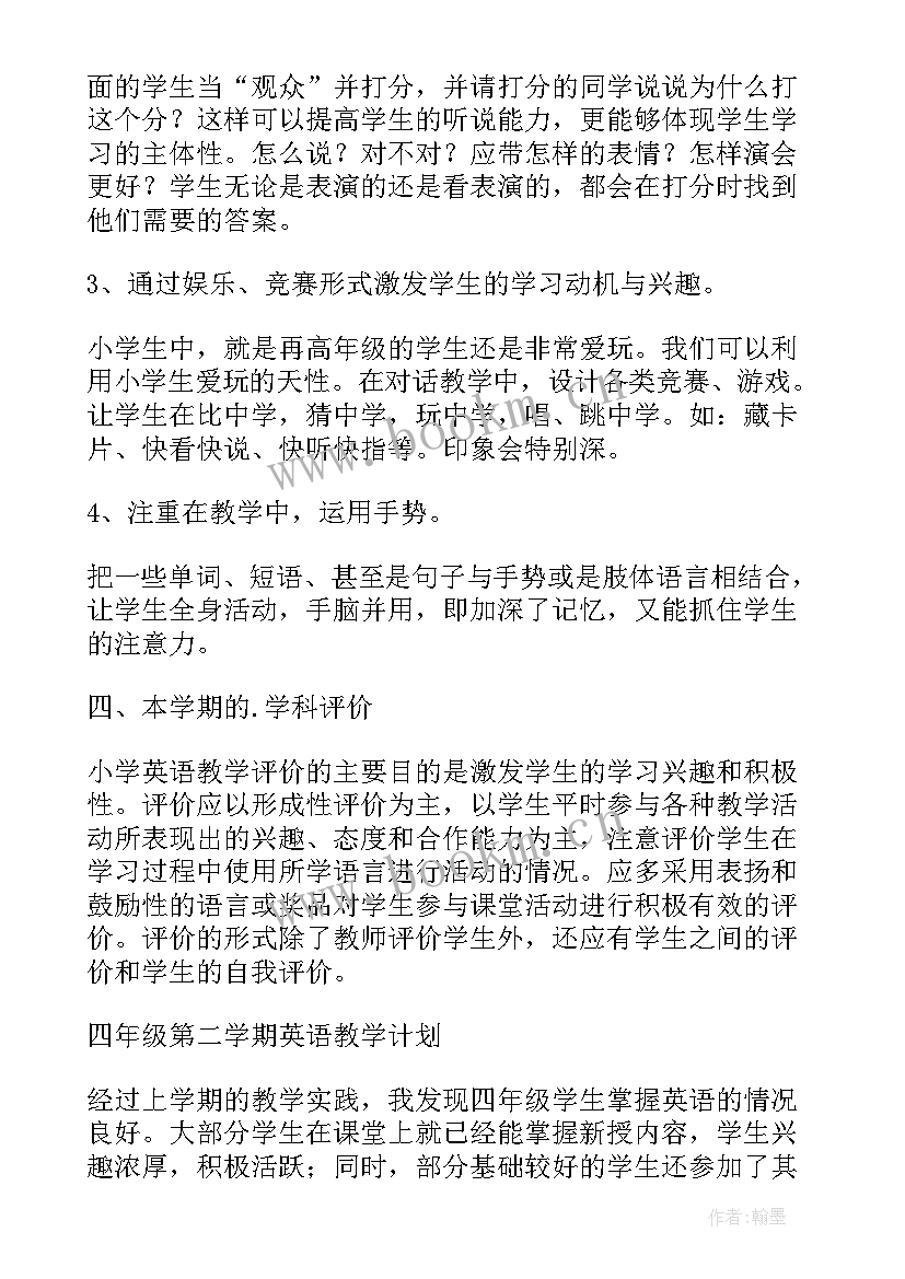 最新英语小短文简单 新学期计划英语小短文(大全5篇)