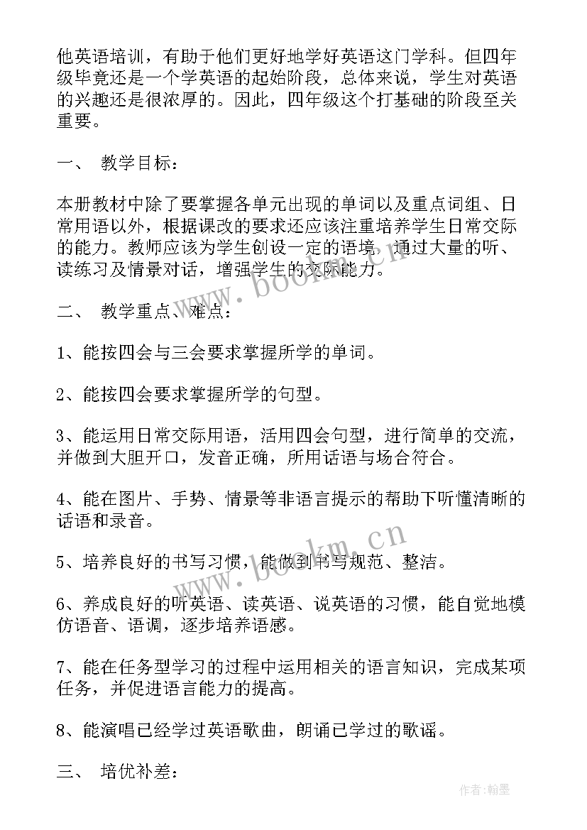 最新英语小短文简单 新学期计划英语小短文(大全5篇)