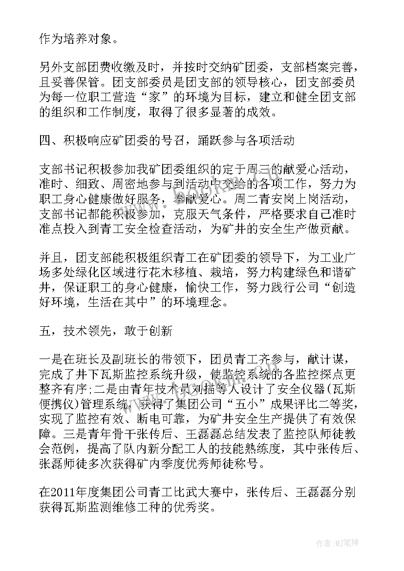 最新申请团员事迹材料 大学生团员申请事迹材料(优秀5篇)