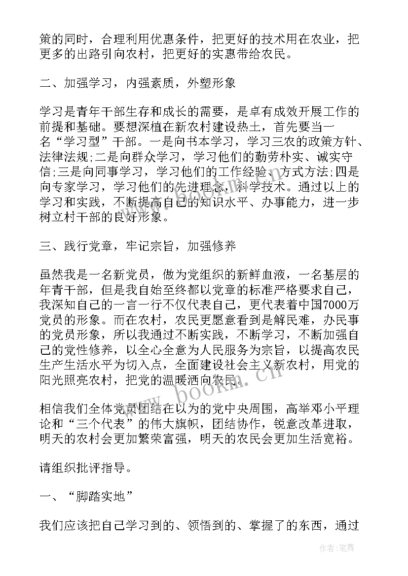 团支书心得体会(优质9篇)