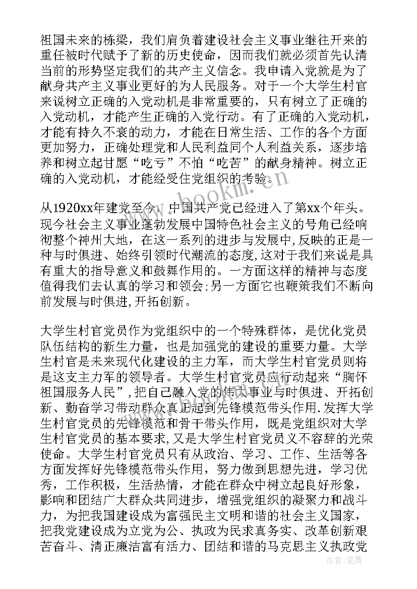 团支书心得体会(优质9篇)