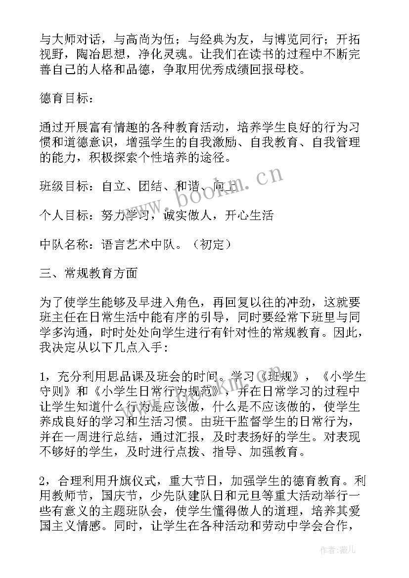 高中化学教研组学期工作计划 第一学期高中化学教研组工作计划书(通用6篇)