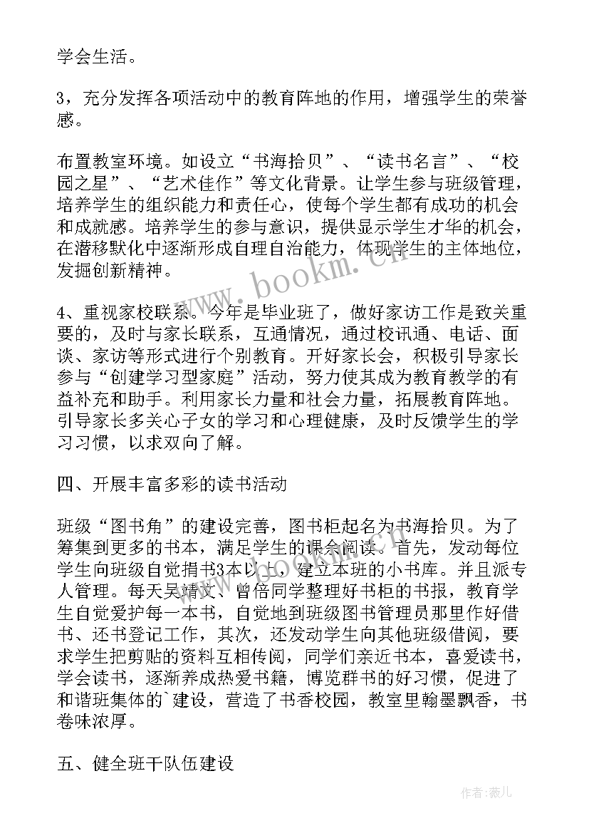 高中化学教研组学期工作计划 第一学期高中化学教研组工作计划书(通用6篇)