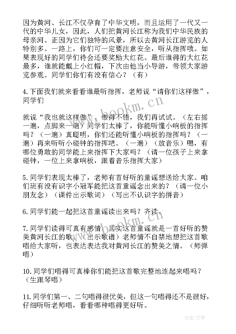 2023年爱祖国爱家乡中班教案及反思 我爱家乡我爱祖国教案(大全5篇)