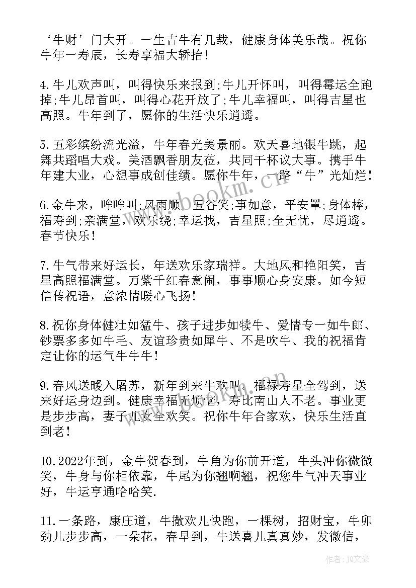 新年给情人的祝福短文说说 给情人的新年祝福语(精选5篇)