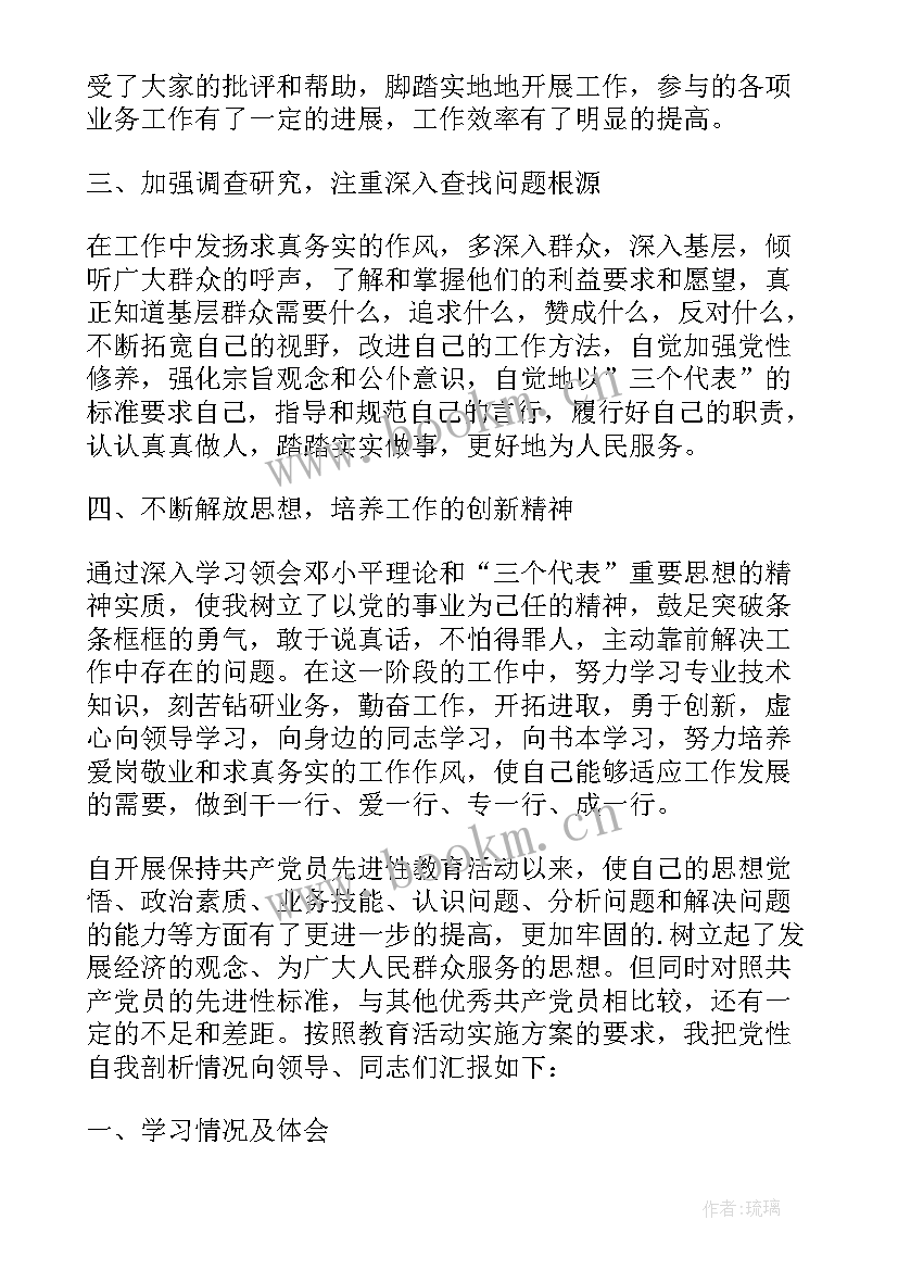 最新整改工作作风心得体会(汇总9篇)