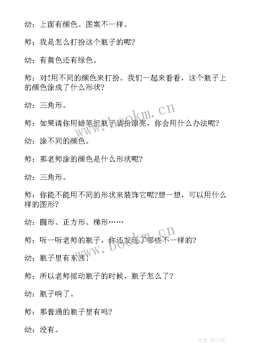 最新数学教学活动设计意图 幼儿园中班设计数学活动方案(汇总5篇)