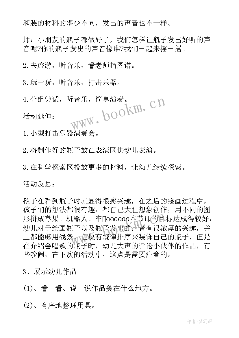 最新数学教学活动设计意图 幼儿园中班设计数学活动方案(汇总5篇)