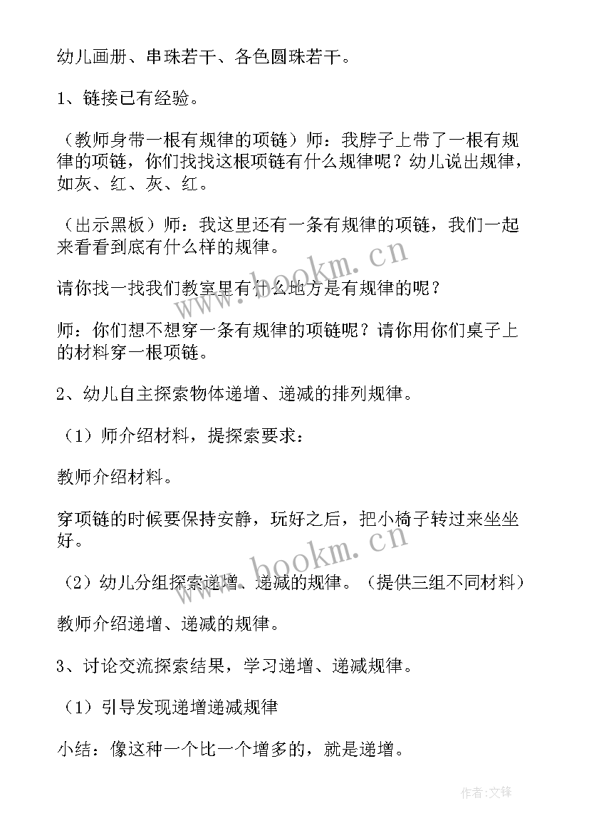 2023年大班数学环保教案 大班数学活动教案(通用10篇)