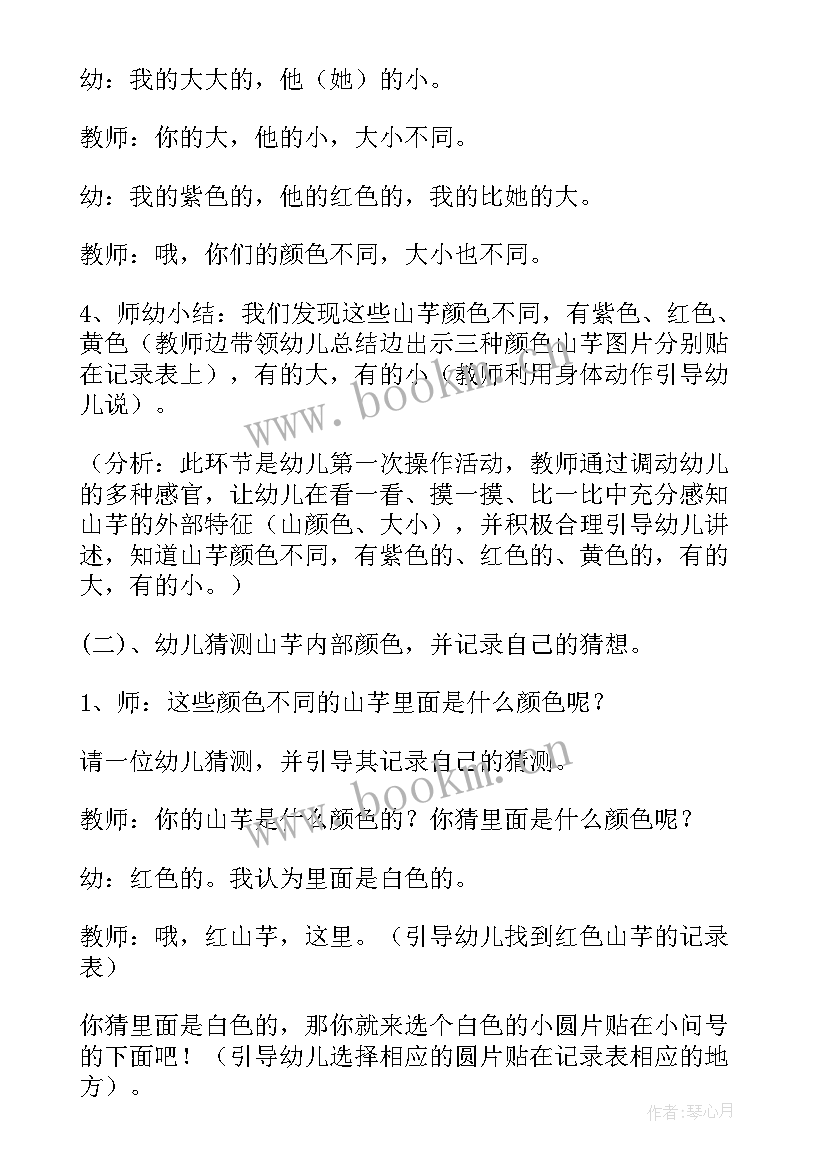 2023年幼儿园科学教案(实用10篇)