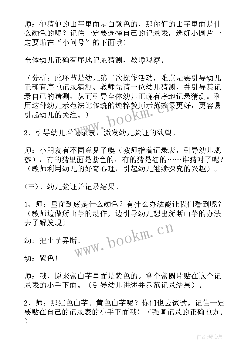 2023年幼儿园科学教案(实用10篇)