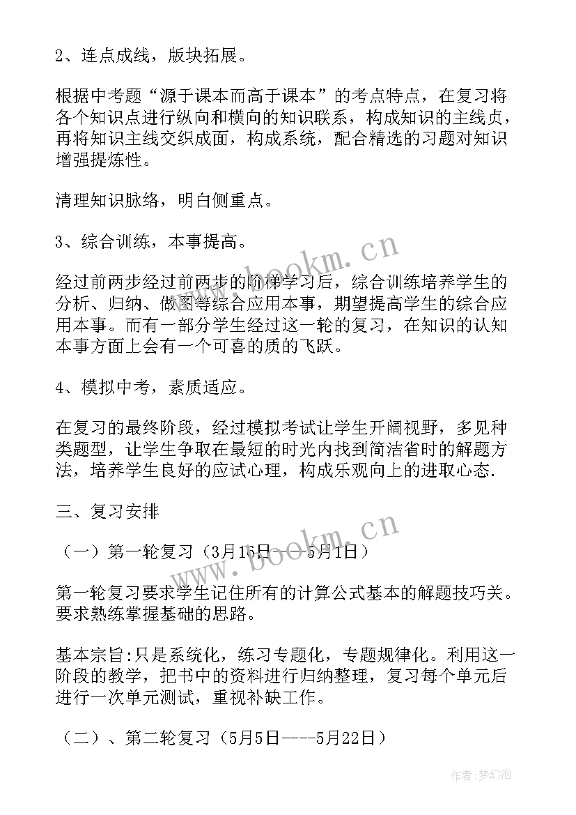 最新上海中小学校 上海工作计划(实用6篇)