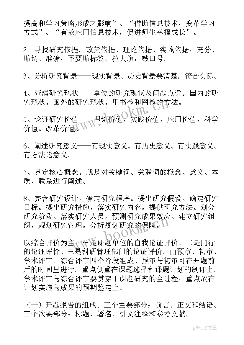 报告写作要点(汇总7篇)