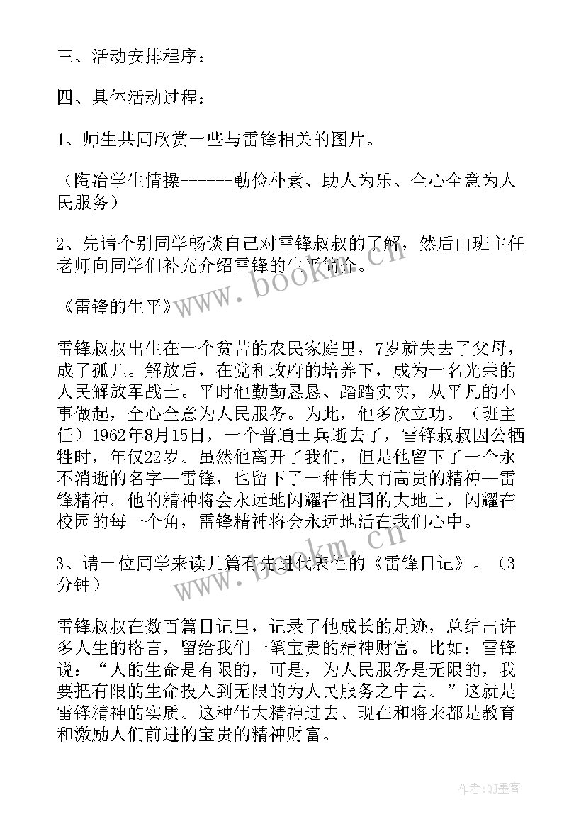 毕业班也考总结活动方案(大全7篇)