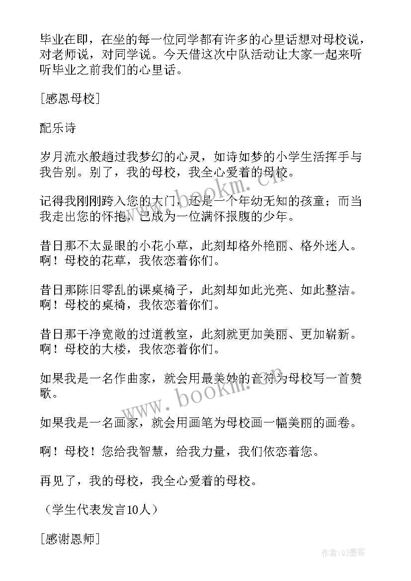 毕业班也考总结活动方案(大全7篇)