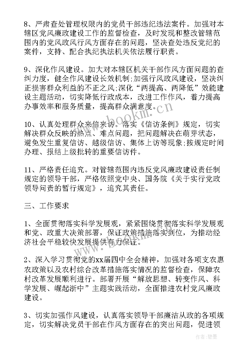 农村党建工作计划(优秀6篇)