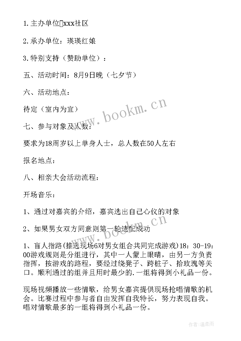 社区组织开展庆三八妇女节活动方案 社区开展三八妇女节活动方案(大全5篇)