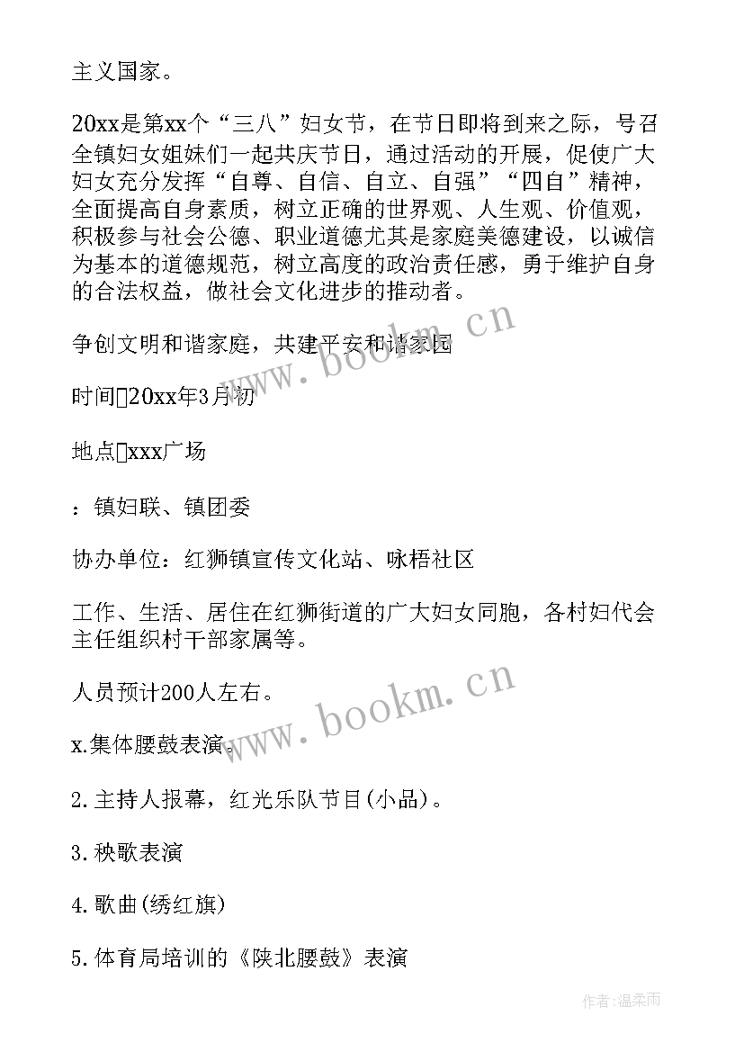 社区组织开展庆三八妇女节活动方案 社区开展三八妇女节活动方案(大全5篇)