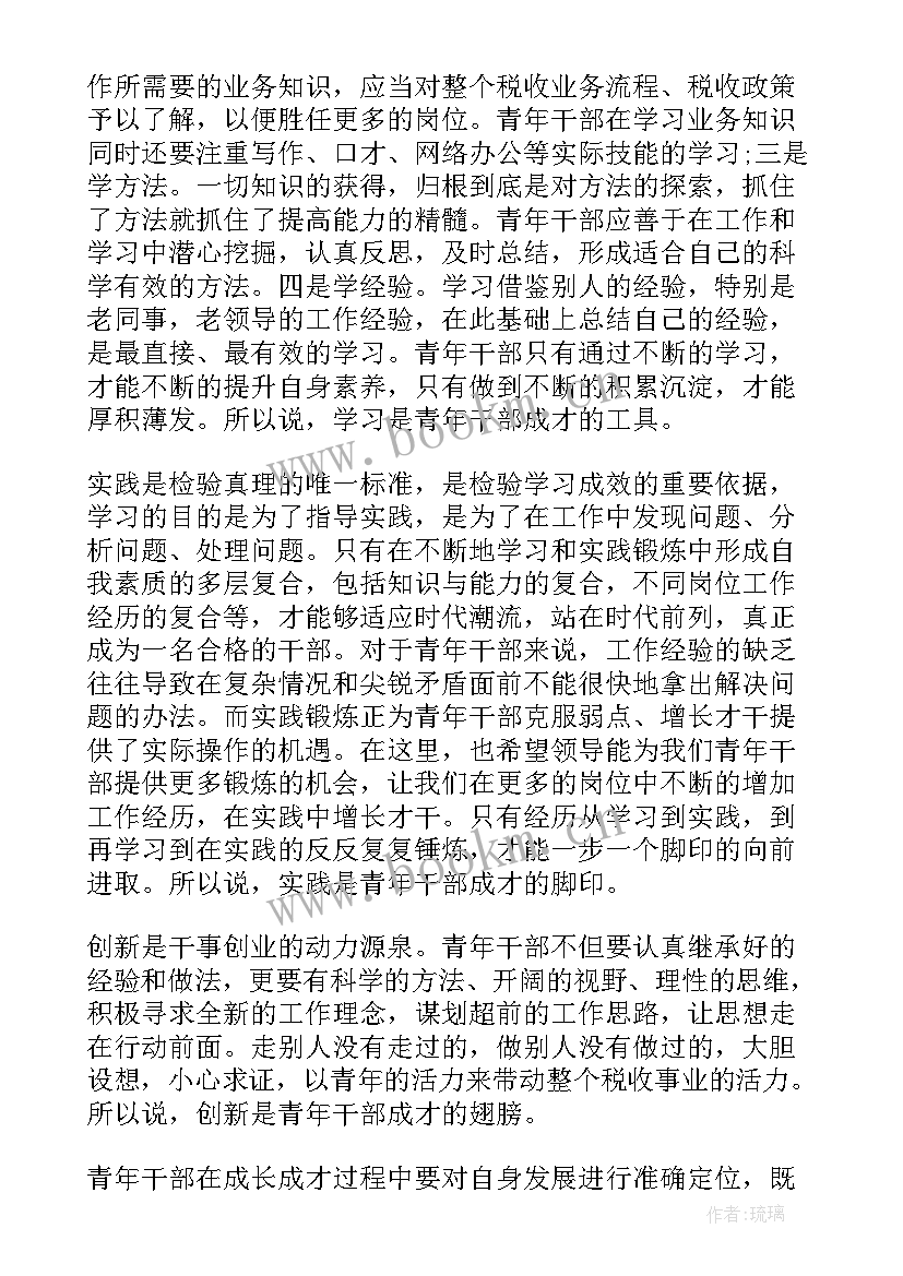 2023年税务廉洁教育的心得体会 税务青年座谈会发言稿(汇总10篇)