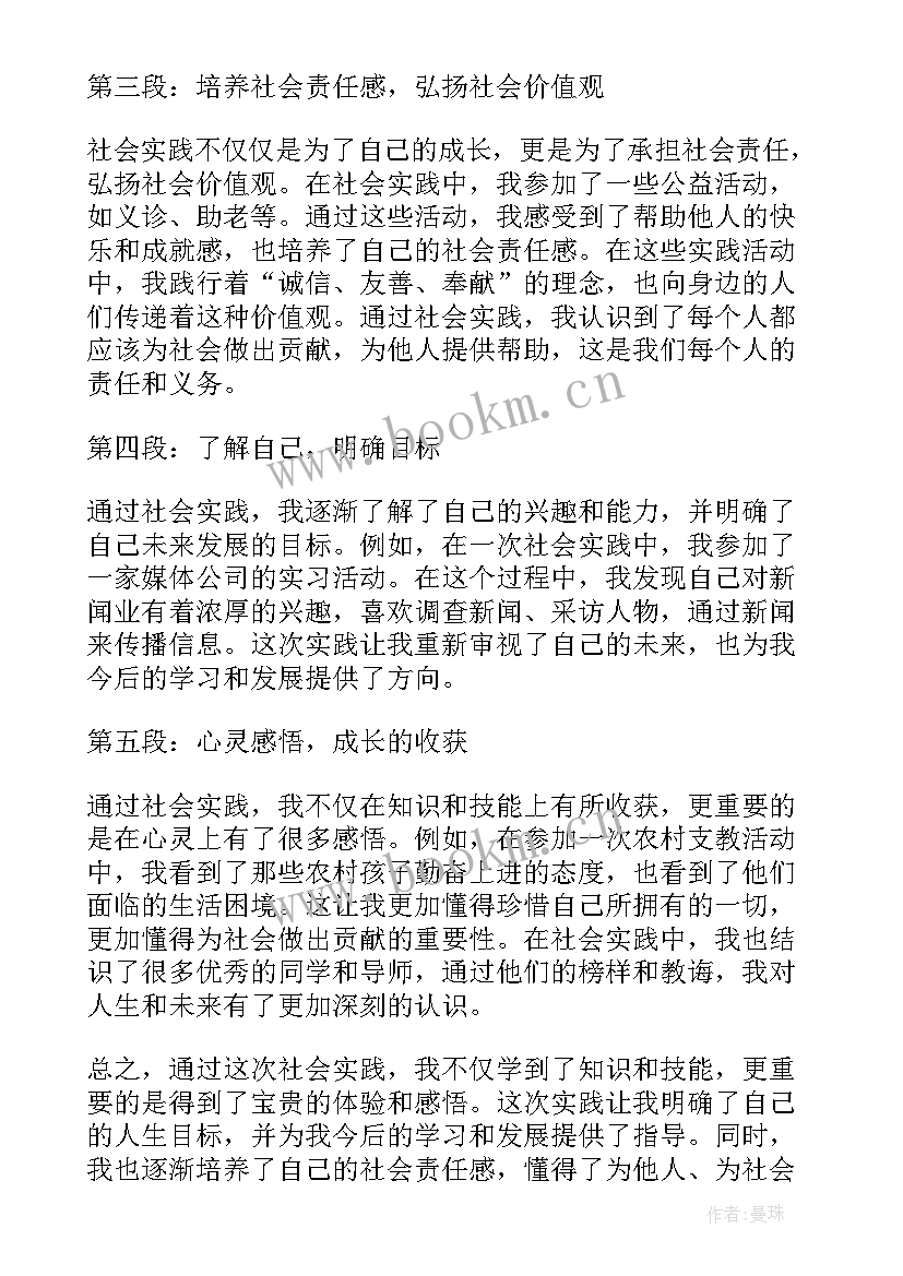 2023年反诈实践体会和感想收获感悟(实用5篇)