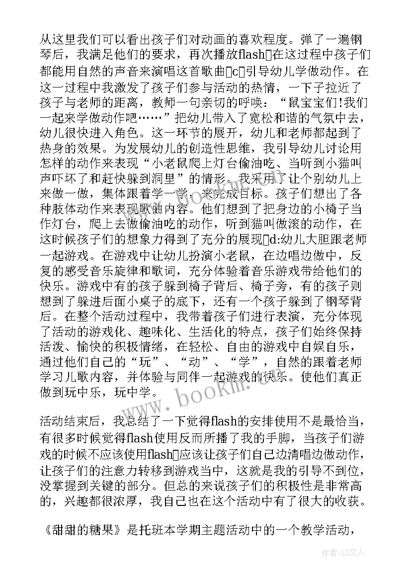 反思幼儿园小班 幼儿园小班教学反思(模板9篇)