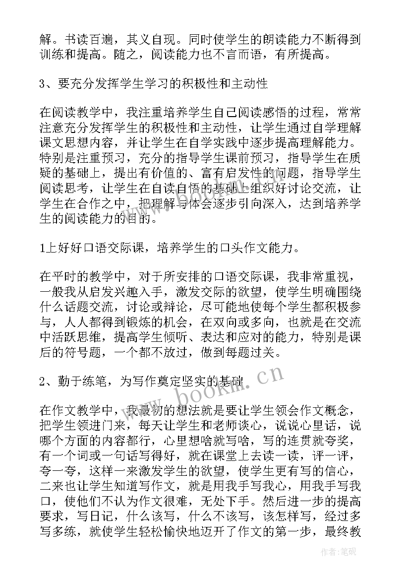 最新考试分析总结报告 期中地理考试试卷分析总结与反思(优质6篇)