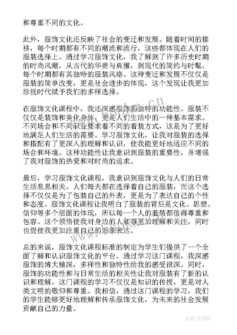 2023年湖湘文化课程心得体会 传统文化课程心得体会(通用5篇)