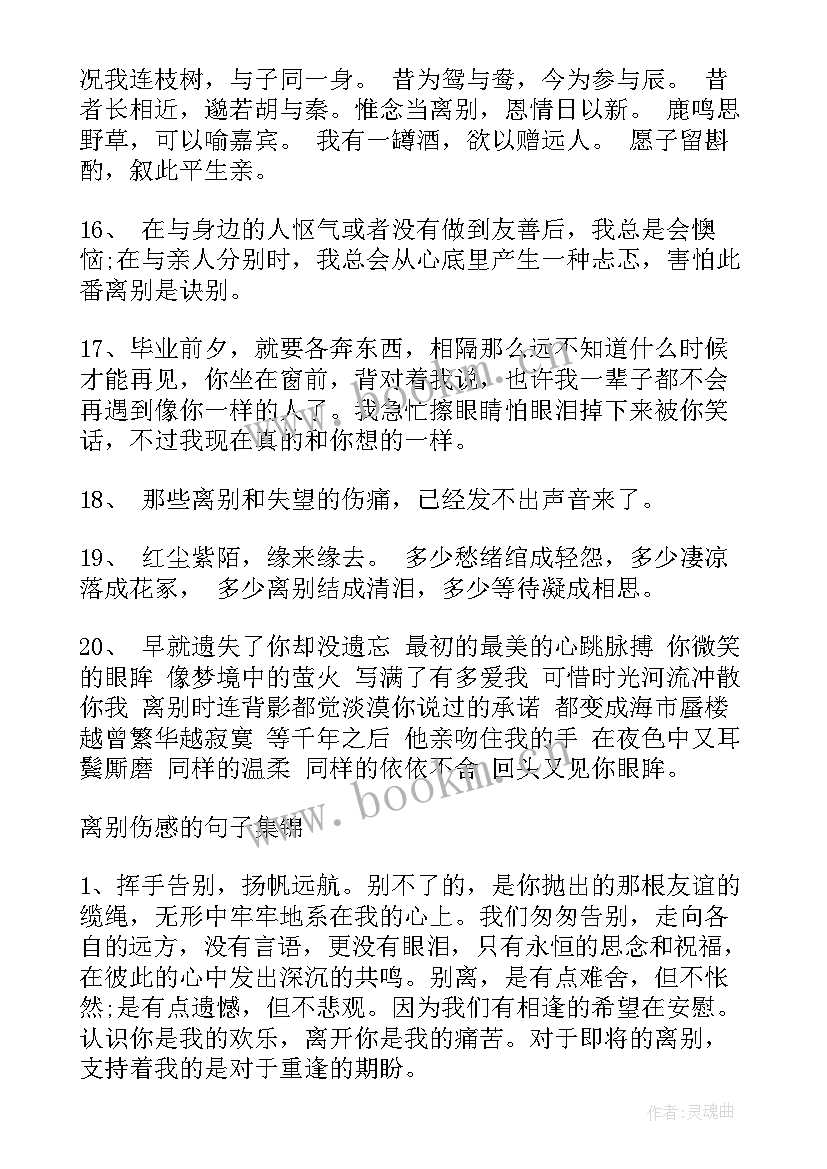 最新经典语录八个字短句(汇总5篇)