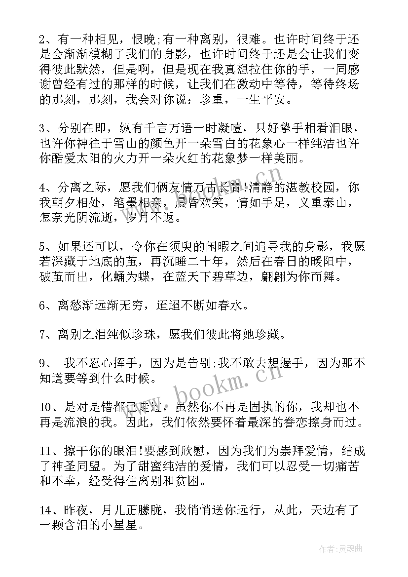 最新经典语录八个字短句(汇总5篇)