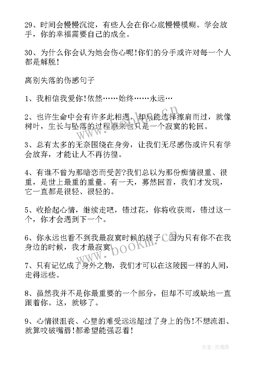 最新经典语录八个字短句(汇总5篇)