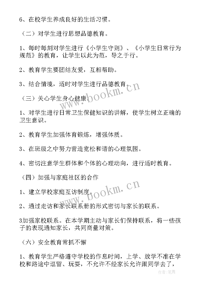 最新学校安全活动月活动方案及总结 学校安全活动月计划(模板5篇)