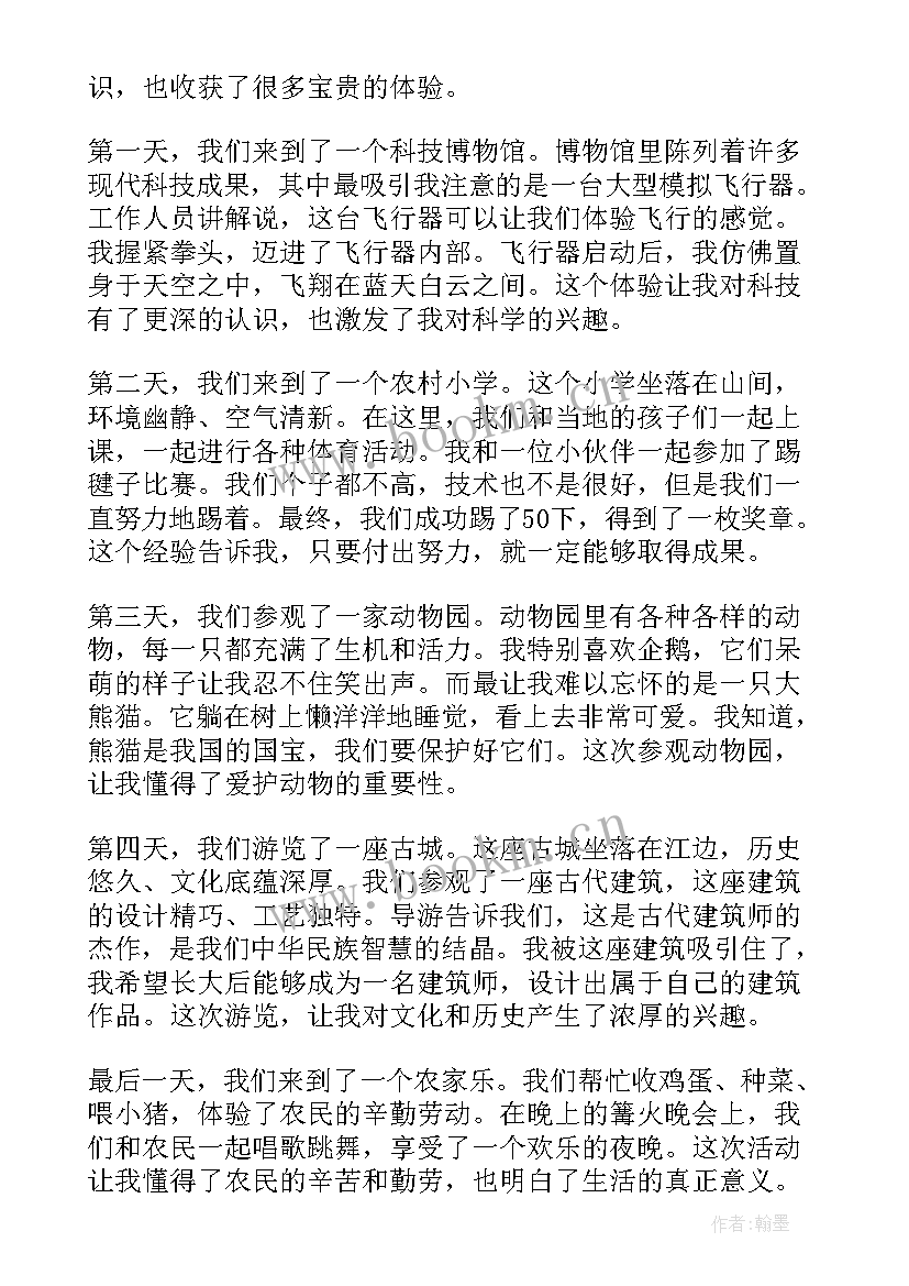 最新小年劳动心得(大全7篇)