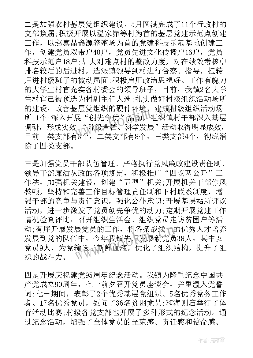 最新驻村工作干部述职报告(精选10篇)