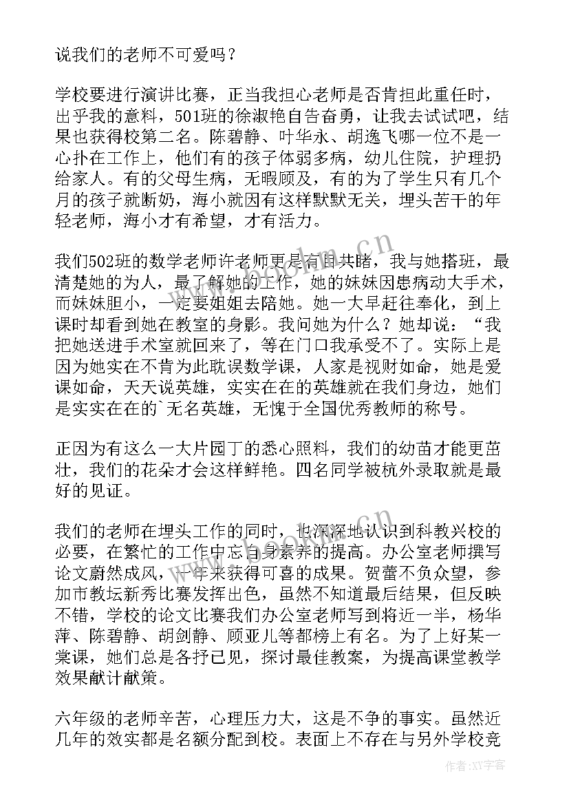 2023年巾帼建功示范岗先进事迹材料 巾帼文明示范岗先进事迹材料(汇总5篇)