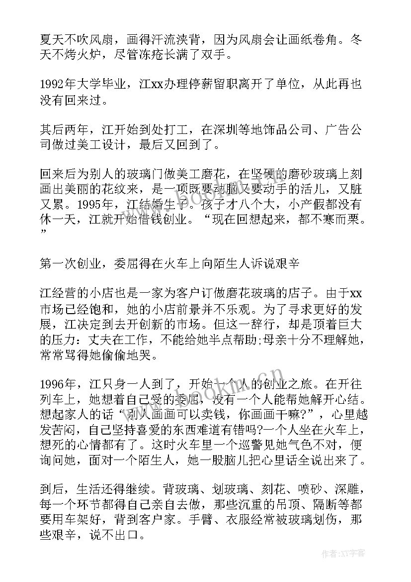 2023年巾帼建功示范岗先进事迹材料 巾帼文明示范岗先进事迹材料(汇总5篇)