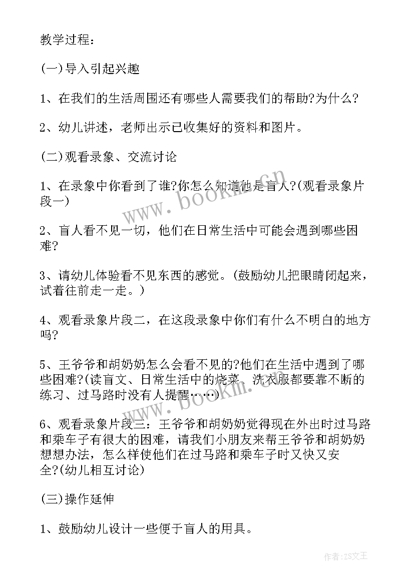 最新幼儿园大班月活动计划表我的本领大(优质10篇)