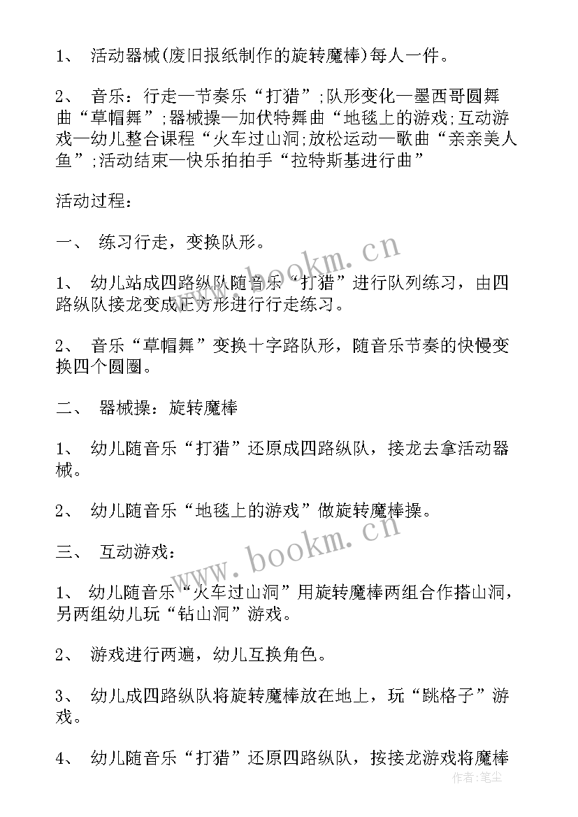 2023年幼儿园户外活动平衡木教案反思(优秀5篇)